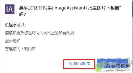 ImageAssistant电脑版