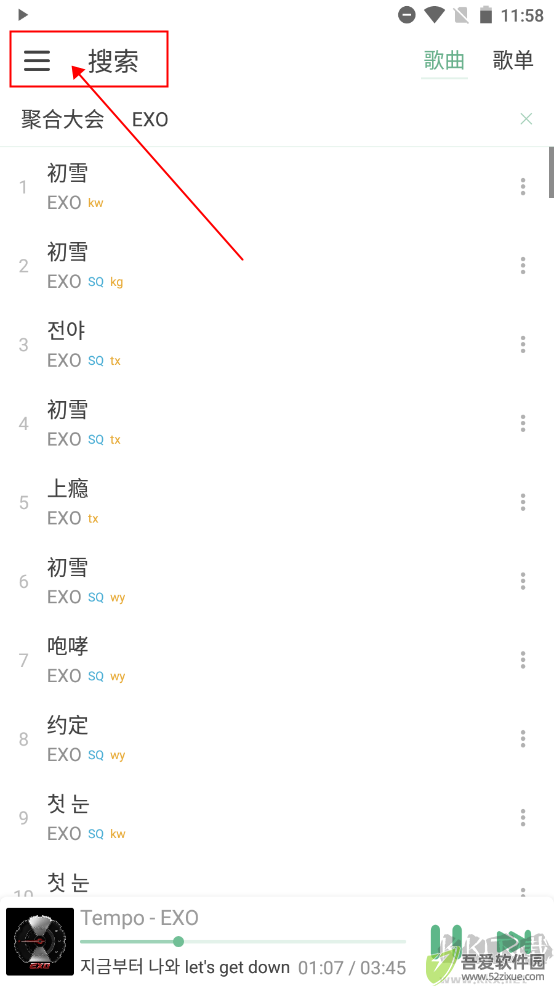 落雪音乐PRO魔改内置源版