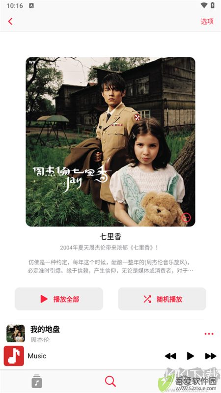 果韵音乐