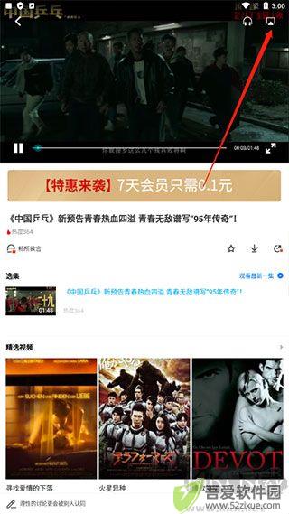 PP视频播放免费版