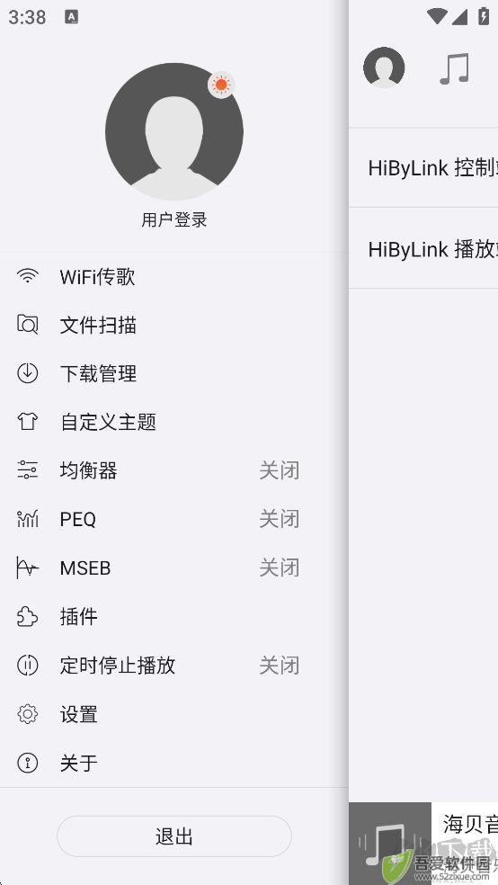 海贝音乐播放器免费版