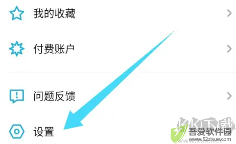 小宇宙播客app官方安卓版