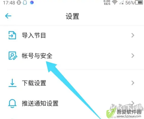 小宇宙播客app官方安卓版