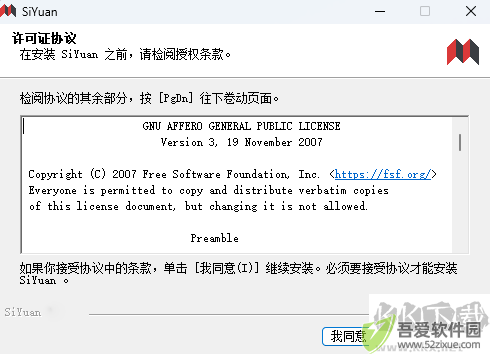 思源笔记