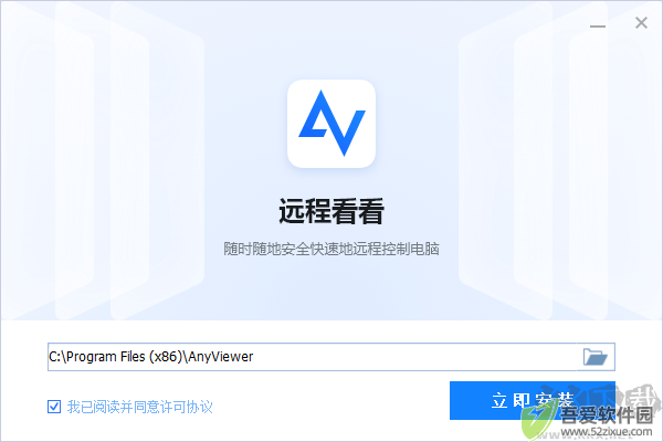 远程看看AnyViewer