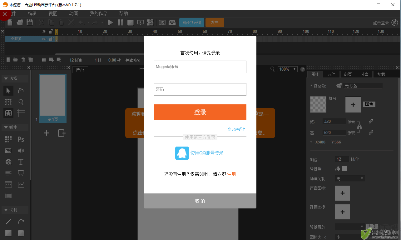 木疙瘩优化版