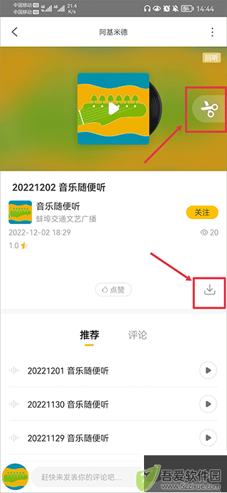 阿基米德音乐