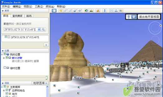google earth pro