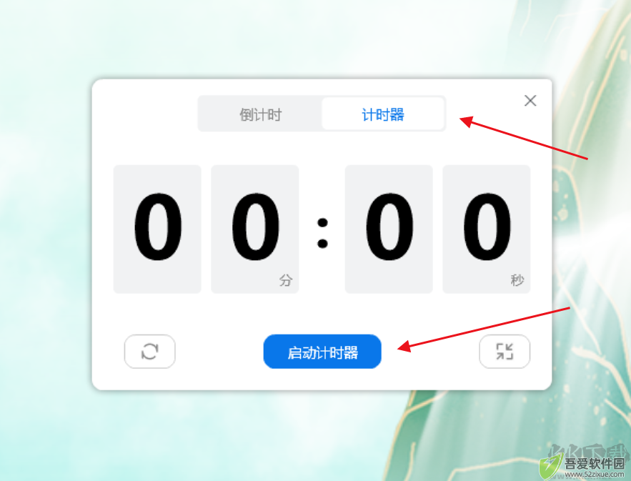 Focusky万彩演示大师64位