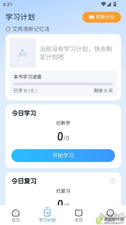 AI超级单词王