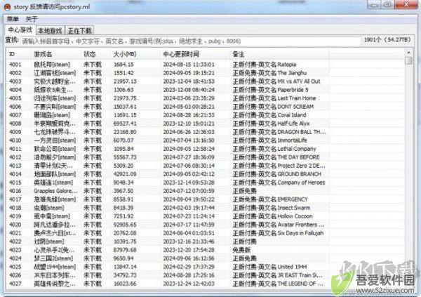 蘑菇下载器正版