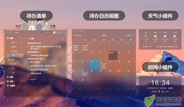 小智桌面最新版