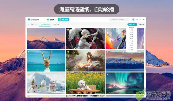 小智桌面最新版