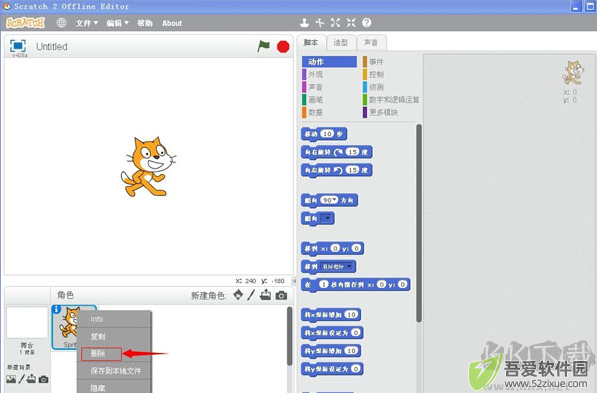 scratch官方正版