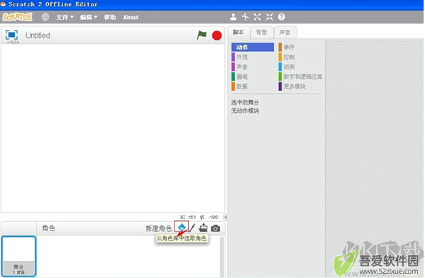 scratch官方正版