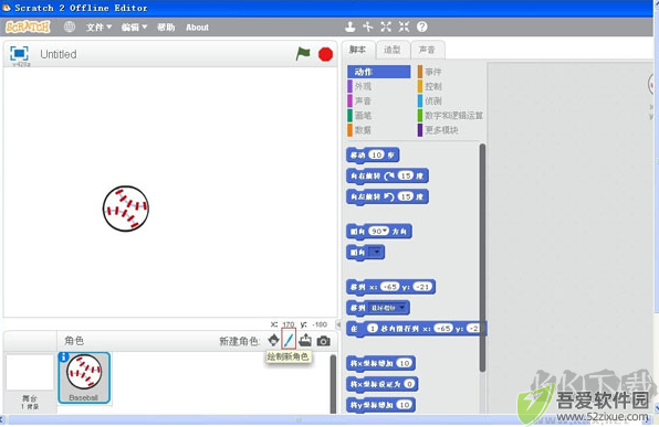 scratch官方正版