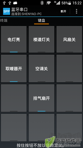 蓝牙串口安卓版
