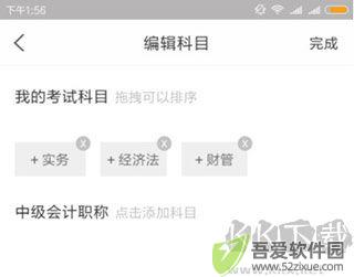 环球快题库app最新版