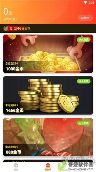 妙看极速版(领红包)