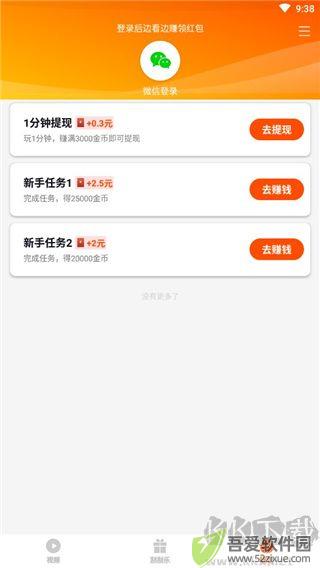 妙看极速版(领红包)