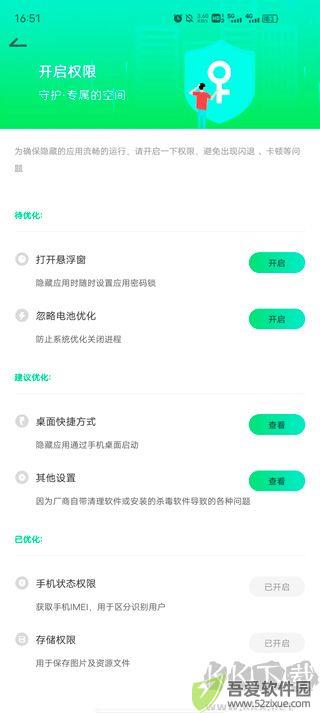 章鱼隐藏最新版