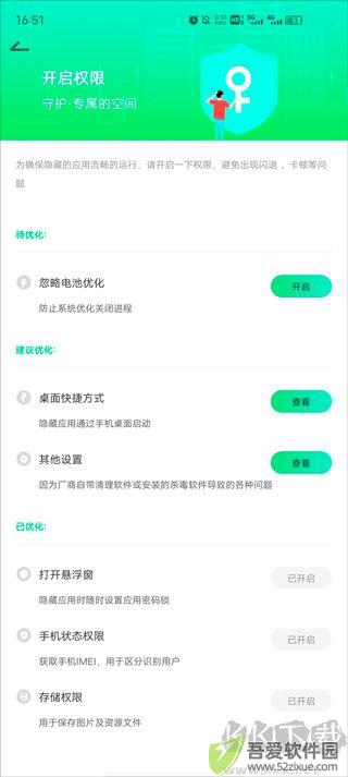 章鱼隐藏最新版