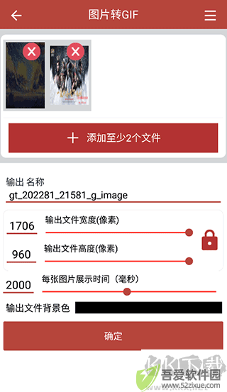 GIF工具箱免费版