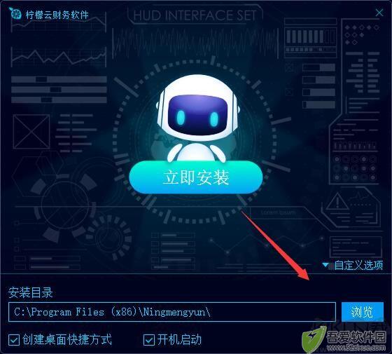 柠檬云财务软件截图