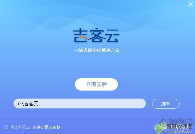 吉客云