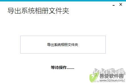 搞机助手