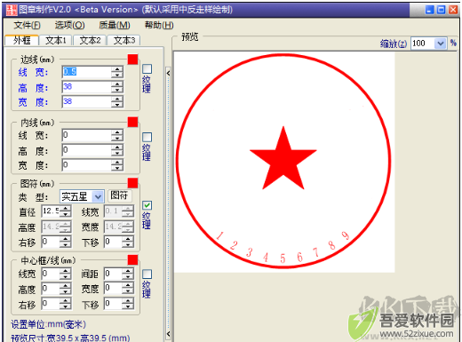 电子印章制作免费版