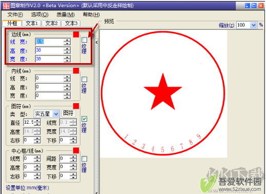 电子印章制作免费版