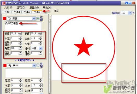电子印章制作免费版