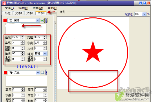 电子印章制作免费版