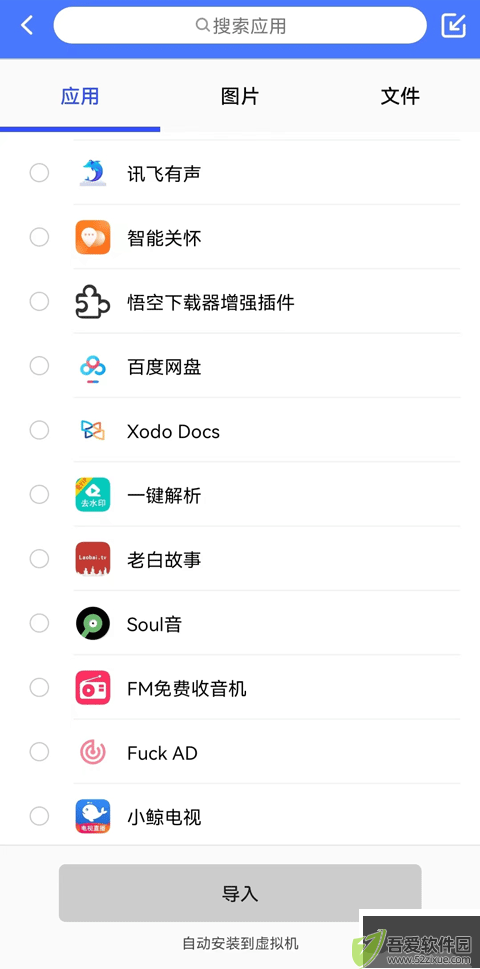 光速虚拟机官网版