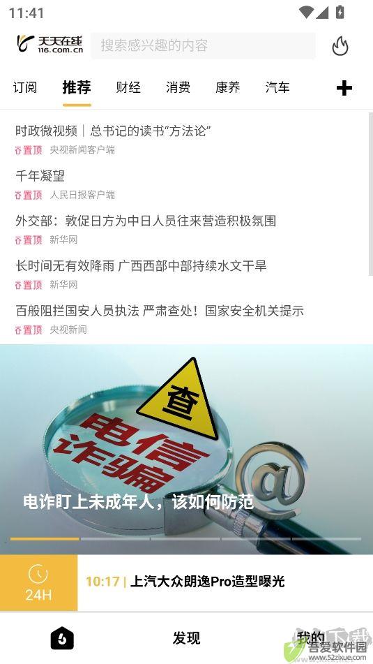 天天在线(红包版)