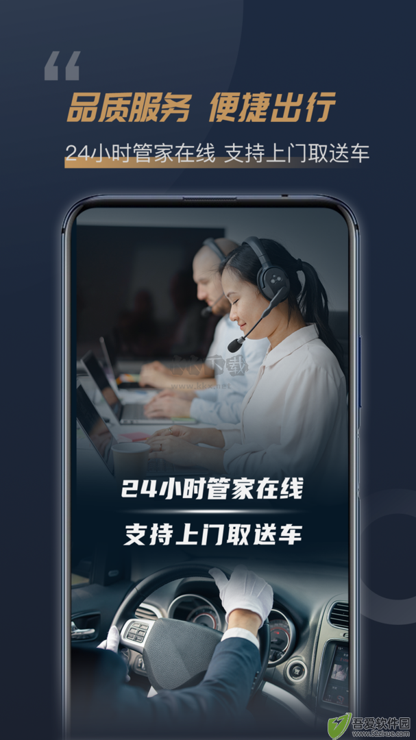 枫叶租车app官网版2023最新