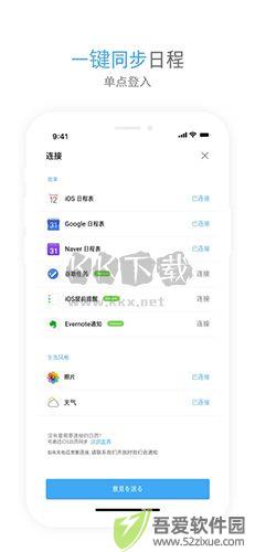 TimeBlocks安卓版2023最新
