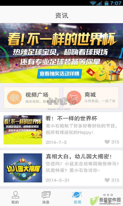 萤石云视频监控