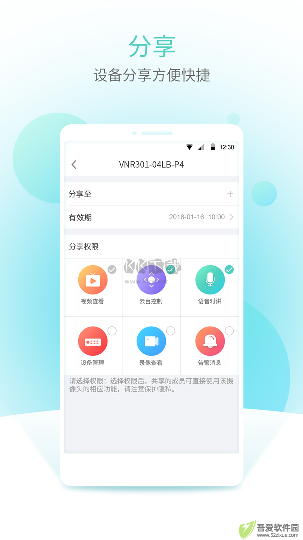 宇视云app官方版2023最新