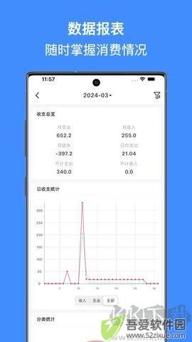 有米记账app手机版