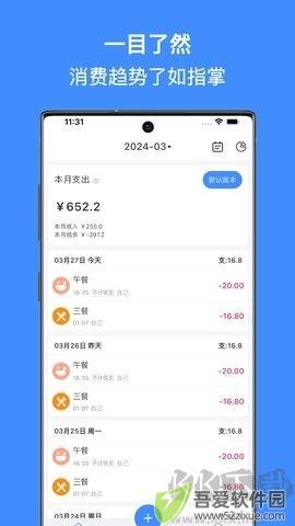 有米记账app手机版