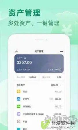 时光记账app绿色版