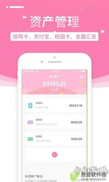 可萌记账app绿色版