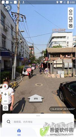 新知卫星地图软件