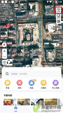 新知卫星地图软件