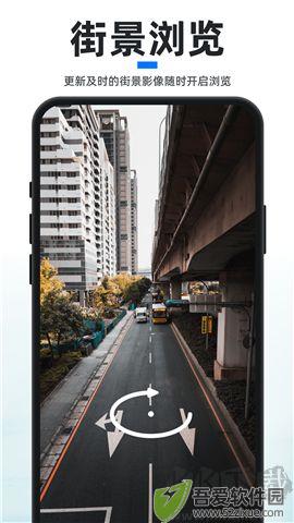 新知卫星地图软件