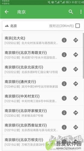 北斗导航地图