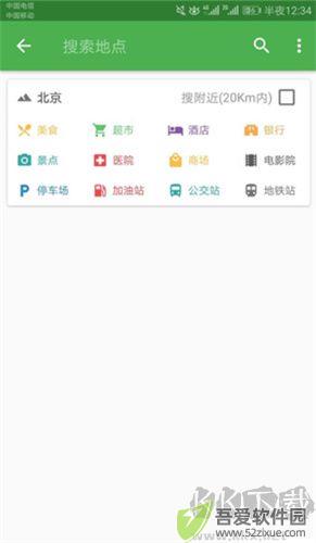 北斗导航地图