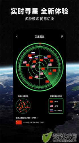 北斗导航地图